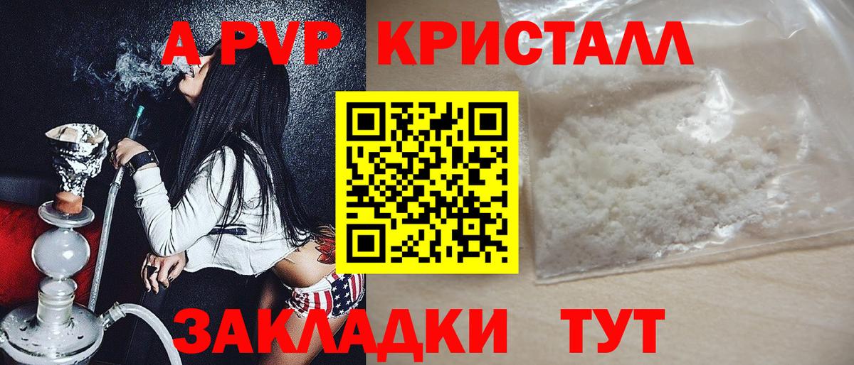 Alfa_PVP СК КРИС  Alpha-PVP VHQ  A PVP Crystall  купить наркотик  Дивногорск  Вход с VPN  А ПВП 