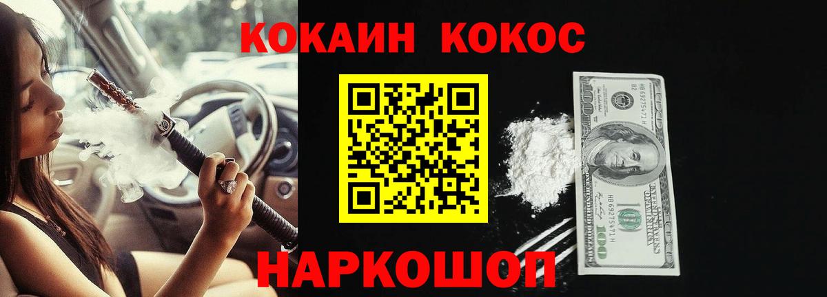 Кокаин Перу Дивногорск
