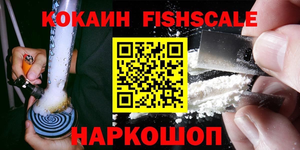 Кокаин 98%  Вход с VPN  Дивногорск 