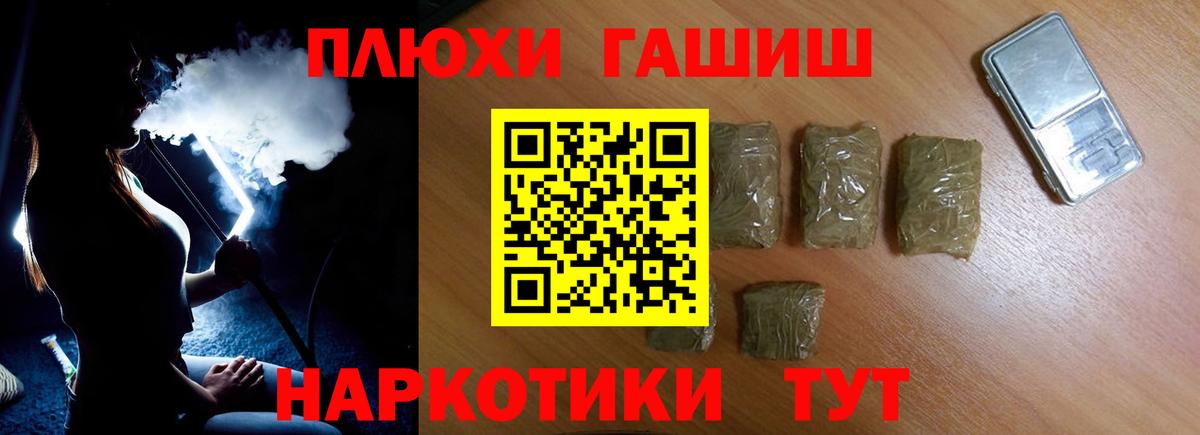 Гашиш гашик  Вход с VPN  ГАШ Изолятор  Дивногорск 