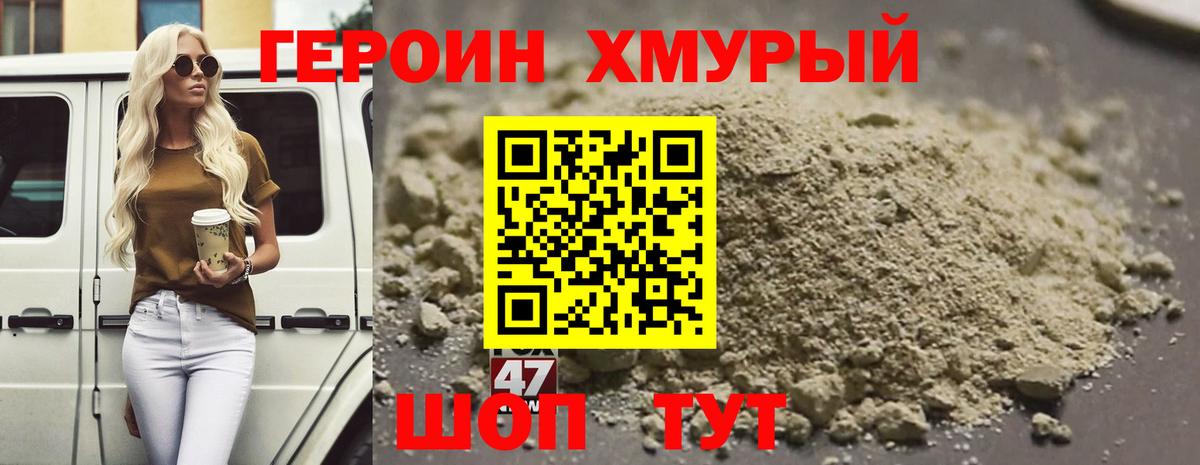 Дивногорск  ГЕРОИН  Вход с VPN  Героин Heroin 