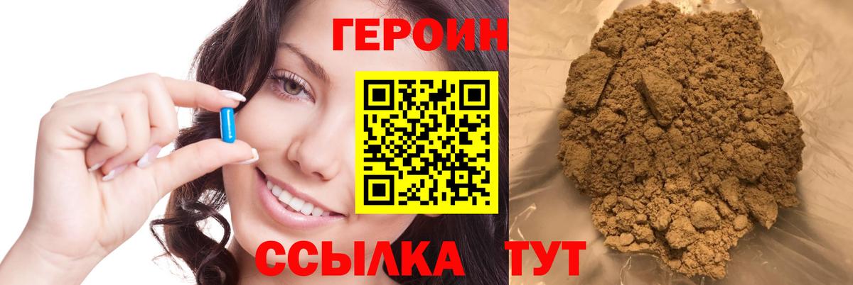 Героин афганец Дивногорск