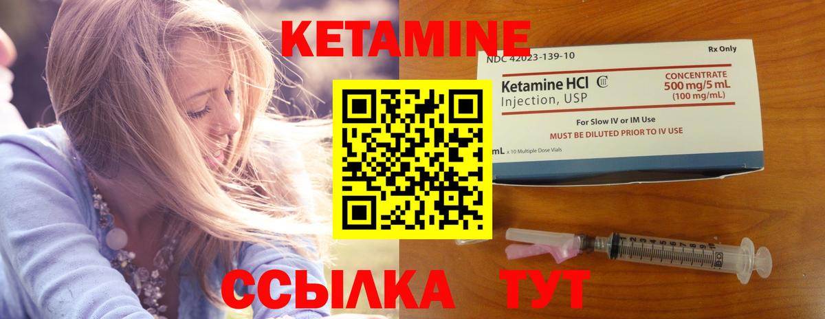 Кетамин ketamine  Вход с VPN  мега вход  Кетамин VHQ  Дивногорск 