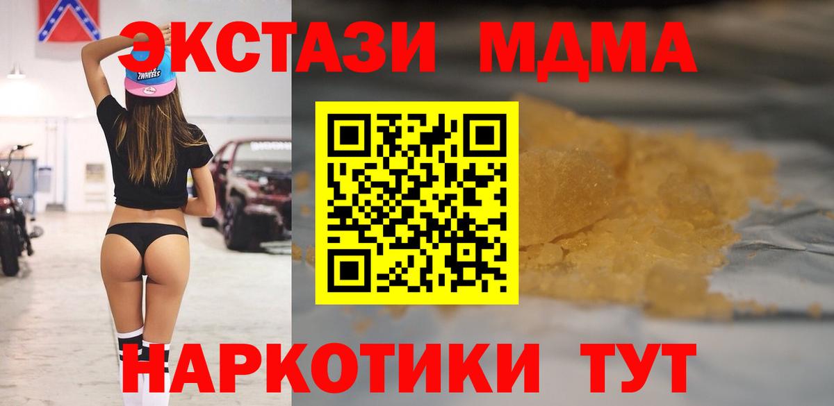 Дивногорск  MDMA VHQ  Вход с VPN  МДМА crystal 
