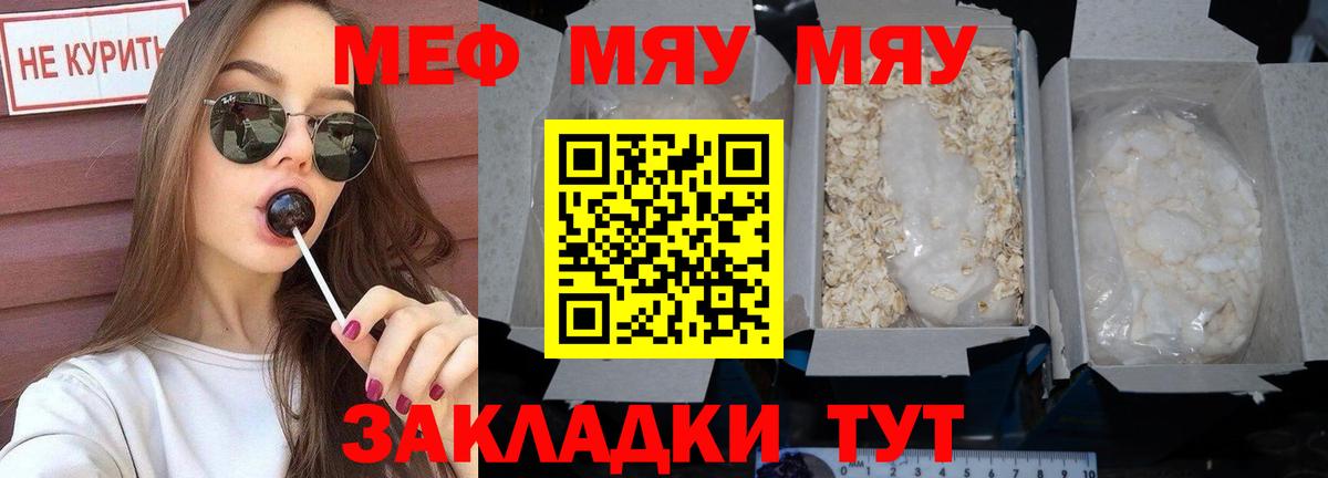 Меф кристаллы  МЕФ  Меф  МЕФ мука  купить наркоту  Вход с VPN  Дивногорск 