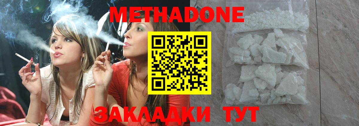 Метадон белоснежный  МЕТАДОН VHQ  Дивногорск  дарк нет клад  Вход с VPN 