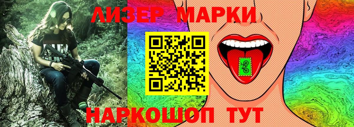 Марки N-bome 1500мкг  Вход с VPN  Дивногорск  Марки N-bome 1500мкг 