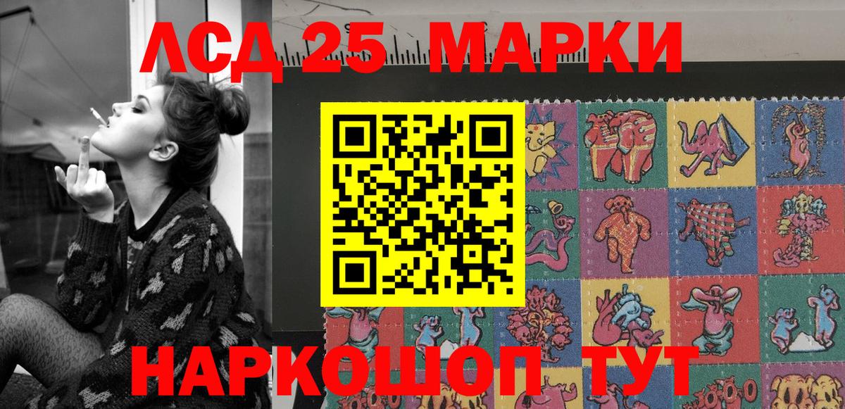 Наркотические марки 1,8мг Дивногорск