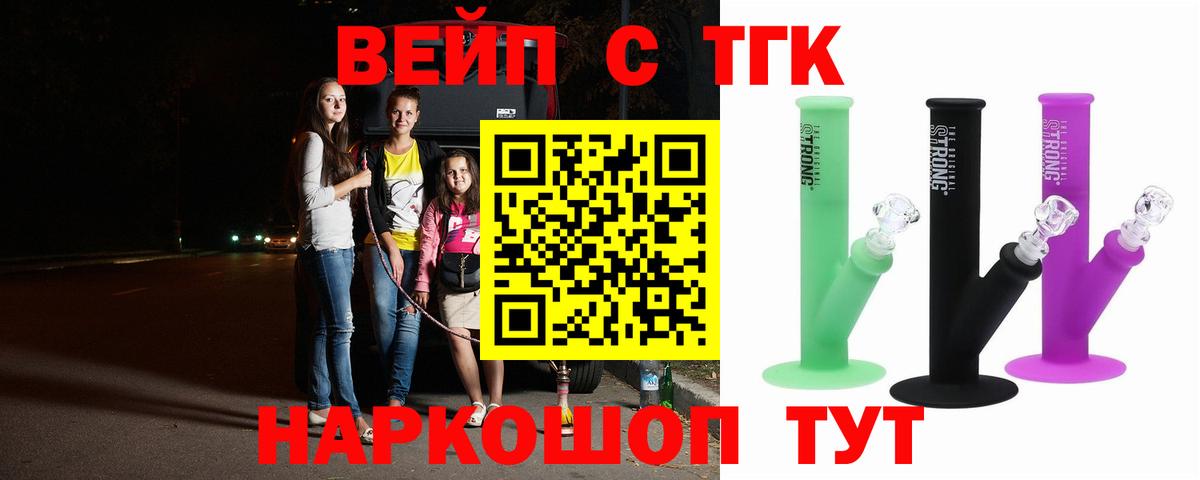 Дистиллят ТГК вейп с тгк  ТГК концентрат  как найти закладки  Дивногорск  Вход с VPN 