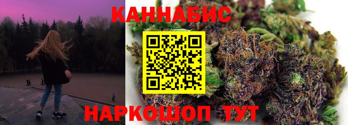 Дивногорск  Конопля OG Kush  Вход с VPN  Канабис марихуана  Каннабис OG Kush  Бошки Шишки гибрид 